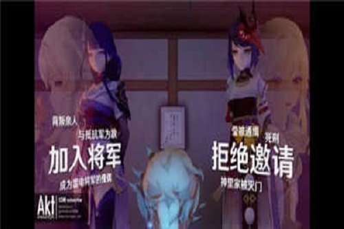 雷电将军的俘虏生活(1)