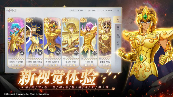 圣斗士星矢重生无限钻石版