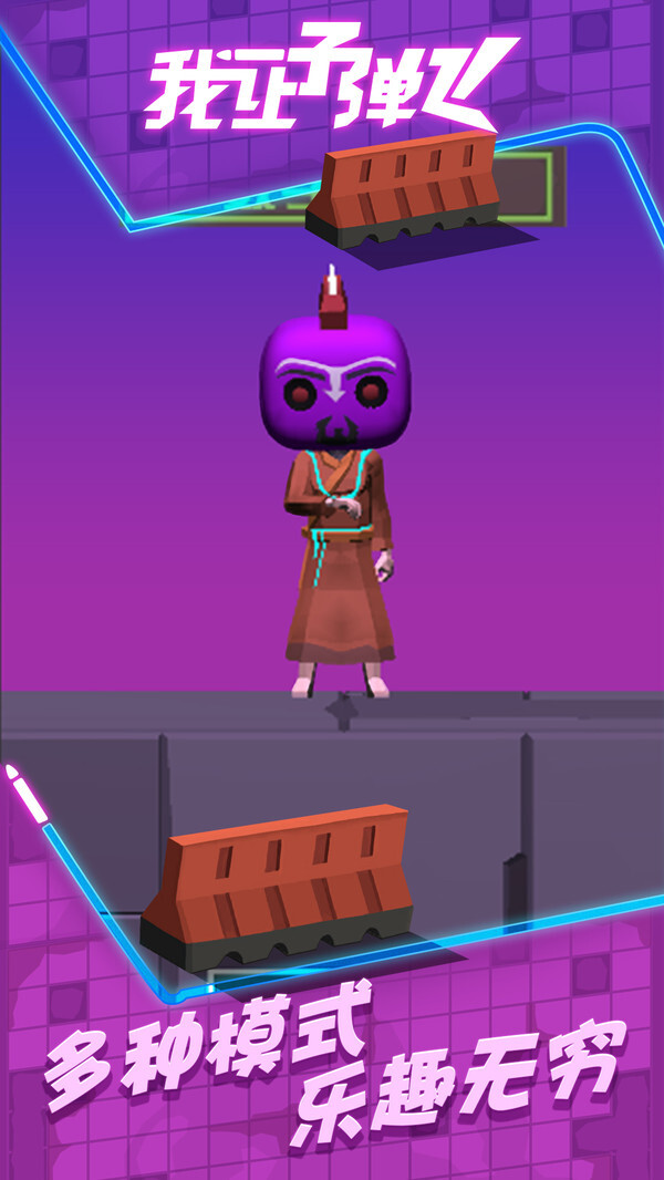 我让子弹飞安卓版图1