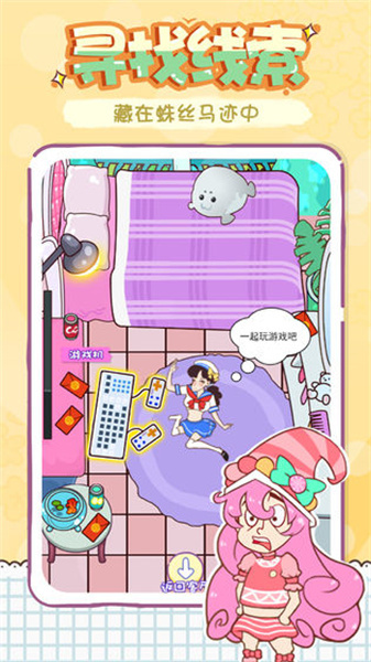 姐姐不可以官方版图1