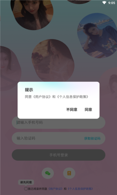 西柚語音官方正版