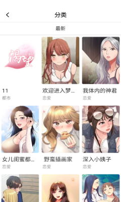 嘿嘿连载下载(2)