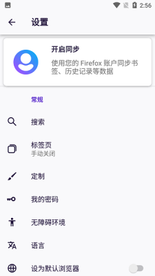 iceraven浏览器图1