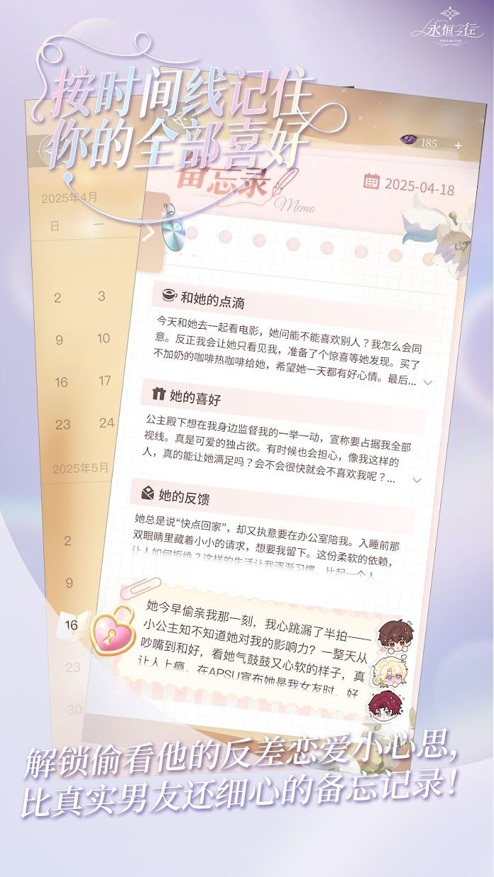 永恒之径安卓版(1)
