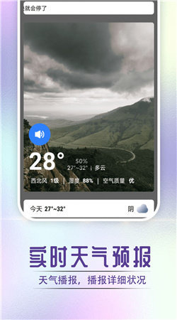 指尖天气宝(2)