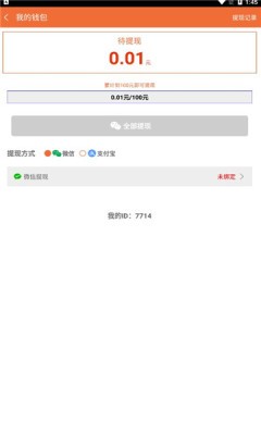 云端挂机(3)