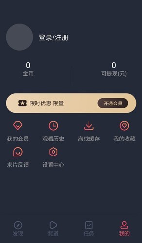 打驴动漫去广告版