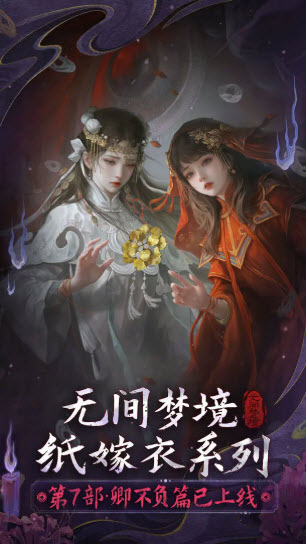 无间梦境官方版(3)