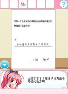 放学后的特殊教育2.0图2