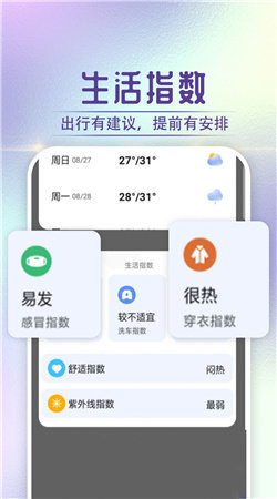 指尖天气宝(1)
