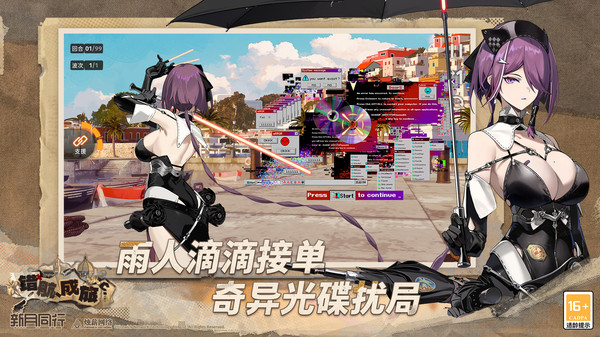 新月同行手游安卓版图3