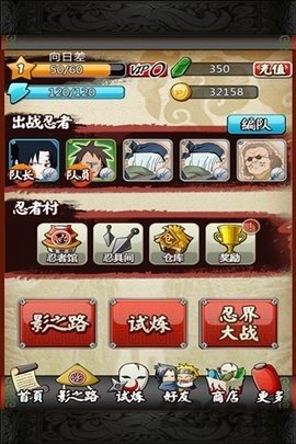 忍者之刃中文版(3)