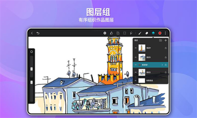 天生会画APP官方正版图1