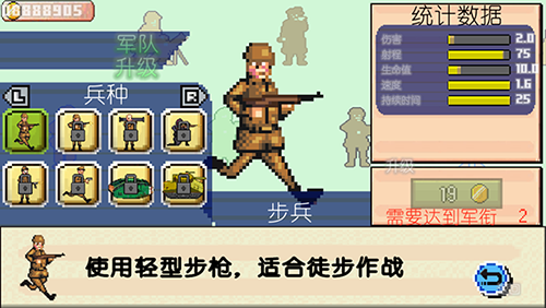 世界大战1944中文版(2)