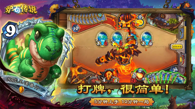 炉石传说安卓版(3)