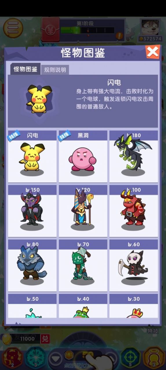 呆萌动物城游戏(1)