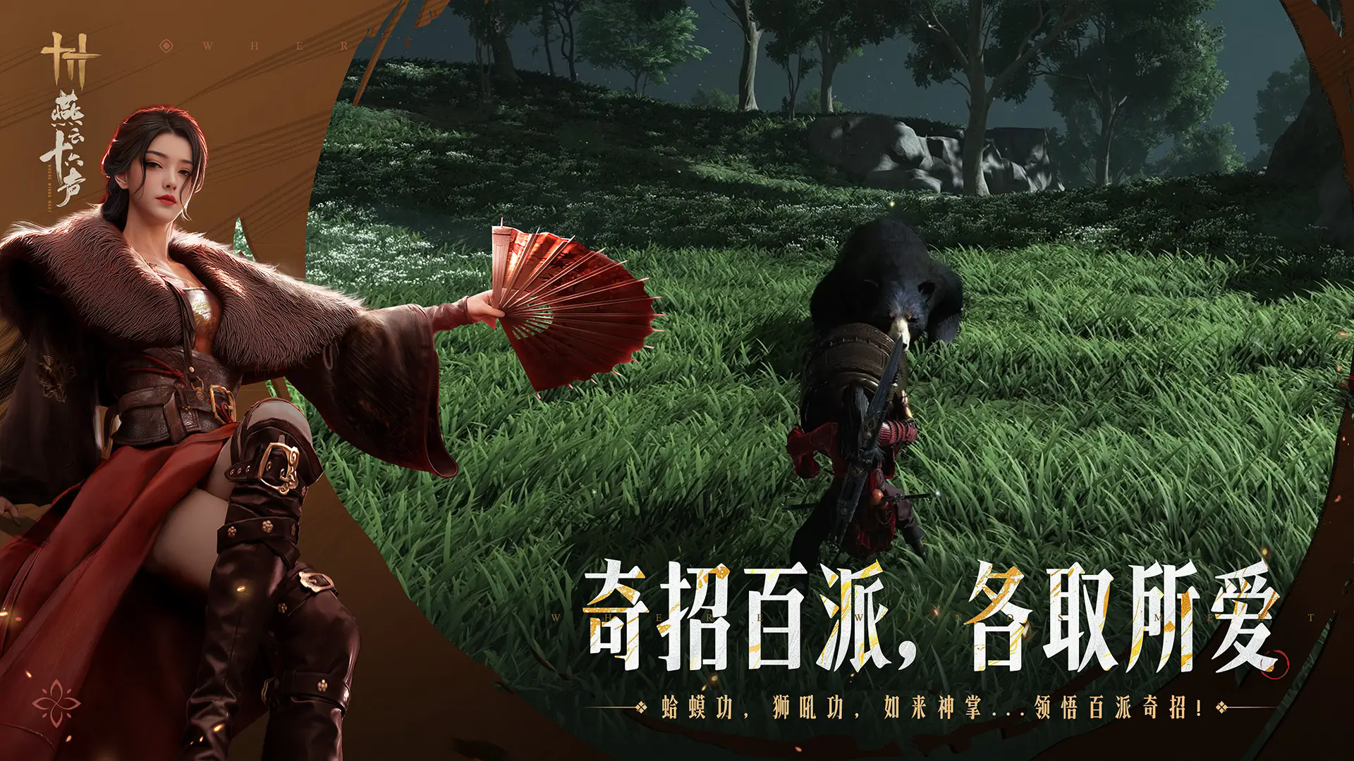 燕云十六声官服(2)