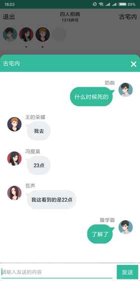 我是谜app官网版图2
