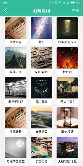 我是谜app官网版图6