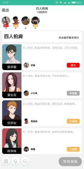 我是谜app官网版图4