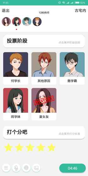 我是谜app官网版图3