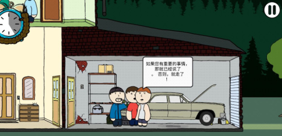 社死模拟器无广告版(2)