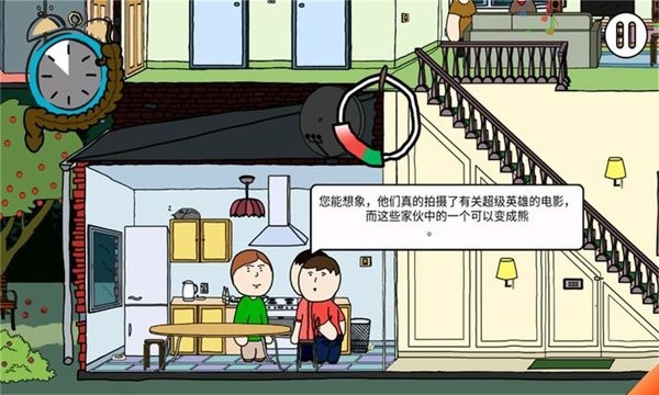 社死模拟器无广告版(1)