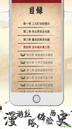寻梦丝路(4)