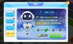梦想超市2025版(3)