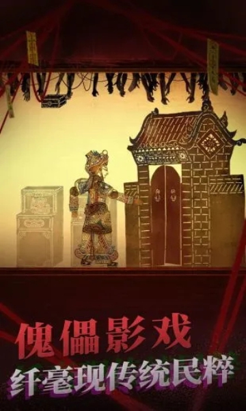 纸嫁衣2奘铃村游戏2025最新版(3)