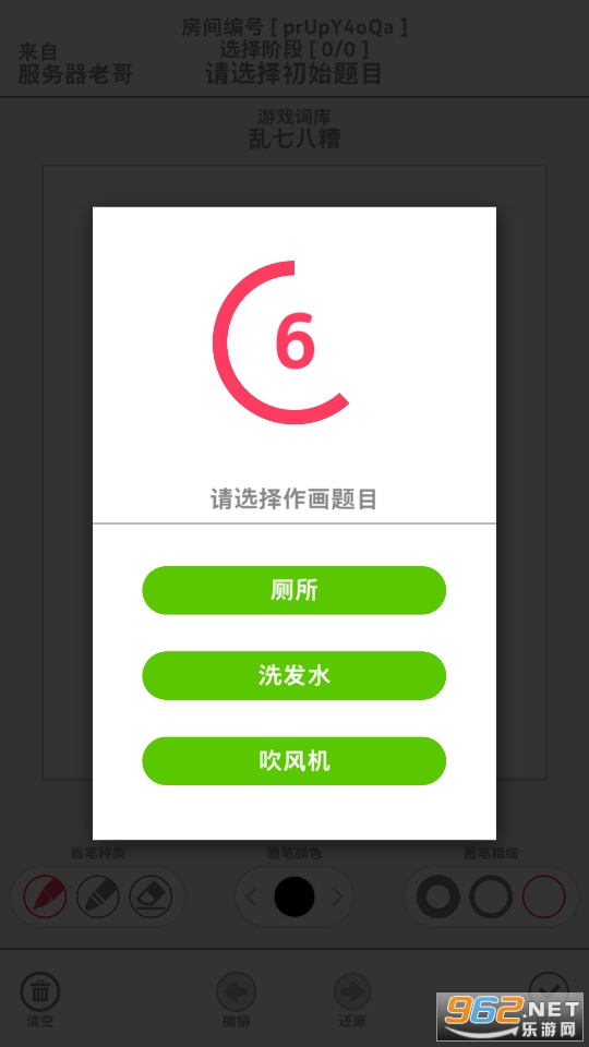 你画我歪手机版(4)