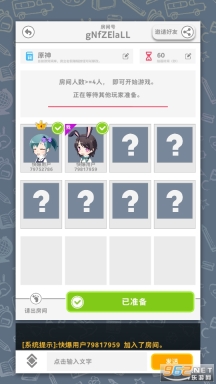 你画我歪手机版(6)