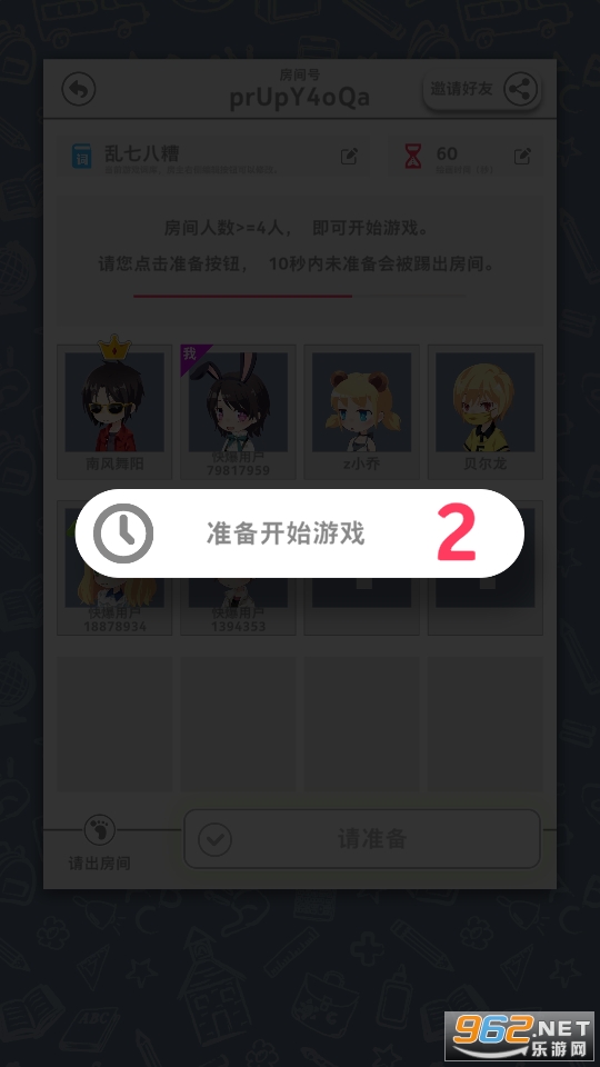 你画我歪手机版(5)
