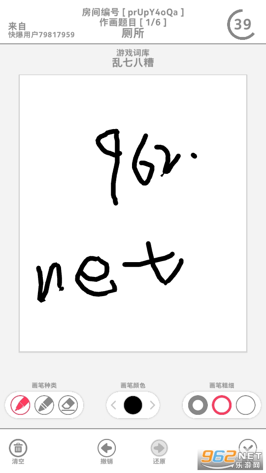你画我歪手机版(7)