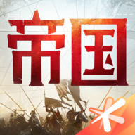 重返帝国游戏官网版