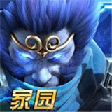 乱斗西游2官网版