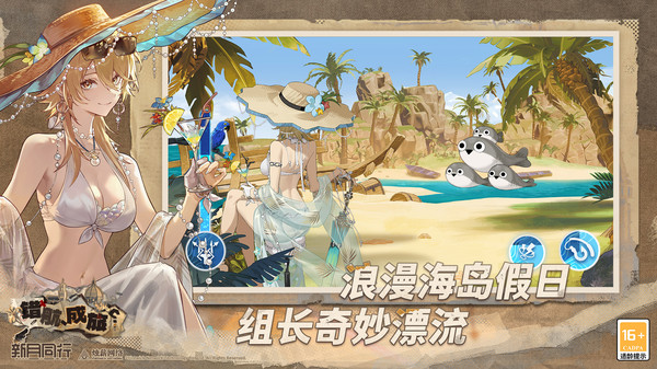 新月同行手游安卓版图1
