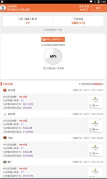 云端挂机(2)