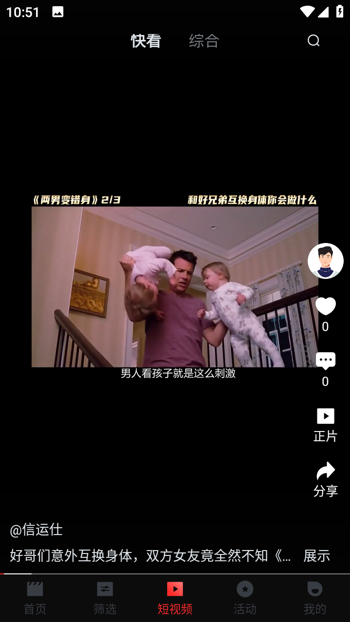 一起看影视最新版图1