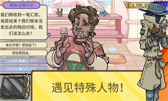 当铺人生2手机版