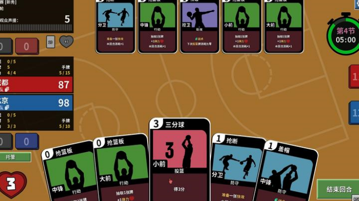 篮下王朝战术大师图1