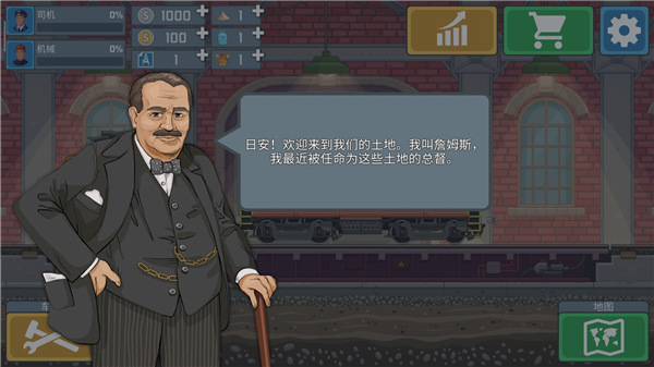 中国火车模拟器手机版(1)