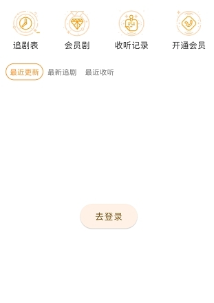 兔U免费广播剧图2