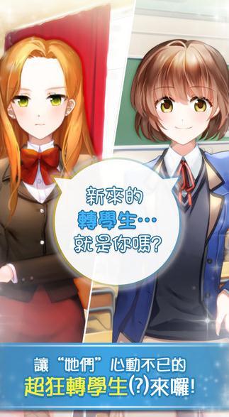转学生的恋爱日记免费版(3)