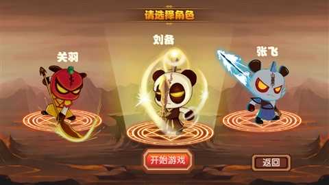 三国小镇手机版(1)