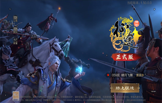 原始征途正式版