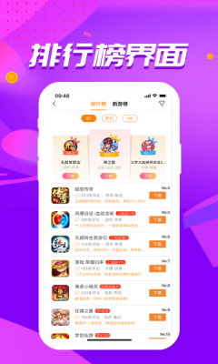 咪噜游戏图2