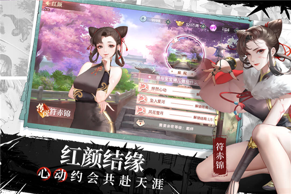 江湖如梦官网版图3