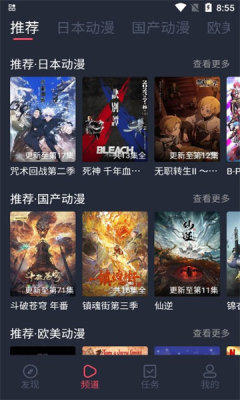 heibai弹幕无广告版