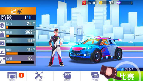 sup竞速驾驶安卓版图2